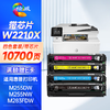 绘威W2210A硒鼓207a适用惠普m283fdw硒鼓 m255dw打印机墨盒 m282nw m182n m183fw m283fdn m283cdw m255nw 商品缩略图2