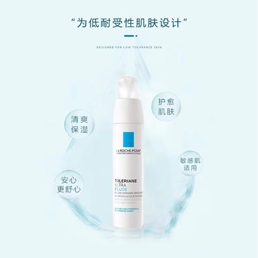 理肤泉特安修复安心霜修护乳 乳液40ml舒缓滋润 商品图6