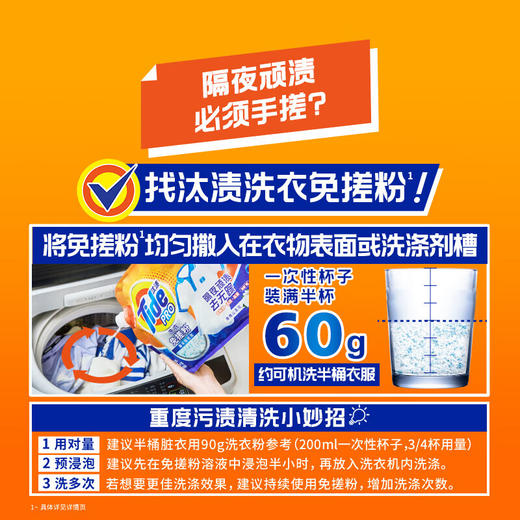 汰渍PRO洗衣免搓粉阳光薰衣草3.4KG 商品图5