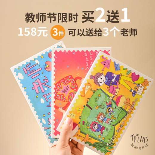【定制款教师节礼物 写出你的爱】Tplays明信片贺卡茶叶 老师不会拒收的礼物 2025新款 寄语恩师 有机红茶实用又有创意 商品图2