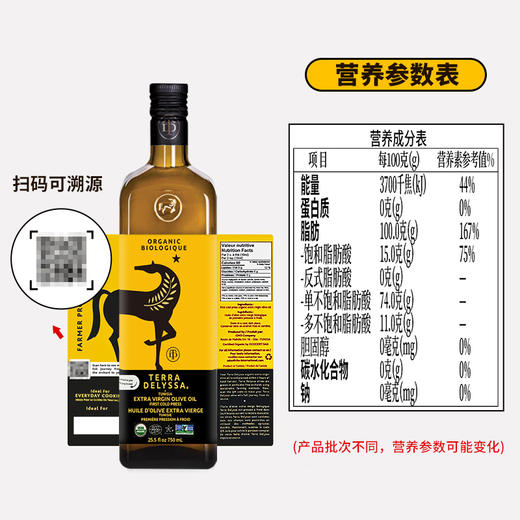 佰多力有机初榨橄榄油 商品图1