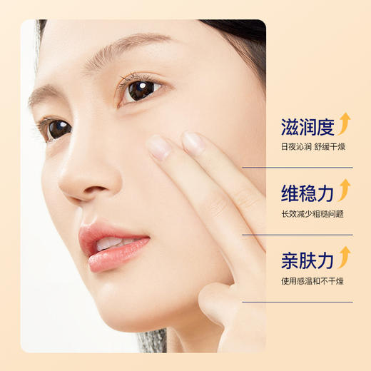 买1送1 维生素原B5烟酰胺润肤霜补水保湿霜嫩白防干裂 商品图2