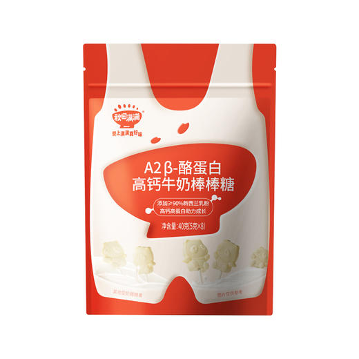 秋田满满-棒棒糖组合（三件起发） 商品图0