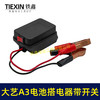 【货号07102】大艺A3款电池取电器汽车电瓶搭电器鳄鱼夹电瓶取电器应急电源取电放电 商品缩略图3