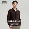 【100%绵羊毛】圣得西男粗织复古羊毛开衫2025秋新款简约百搭毛衣 商品缩略图2