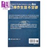 预售 【中商原版】新操作生涯不是梦 学习指南 港台原版 Alexander Elder 寰宇 投资理财 商品缩略图1