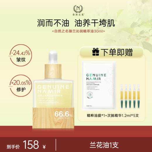 【玉兰油+眼油组合】缓解眼周疲劳 以油养肤 补水舒缓 商品图0