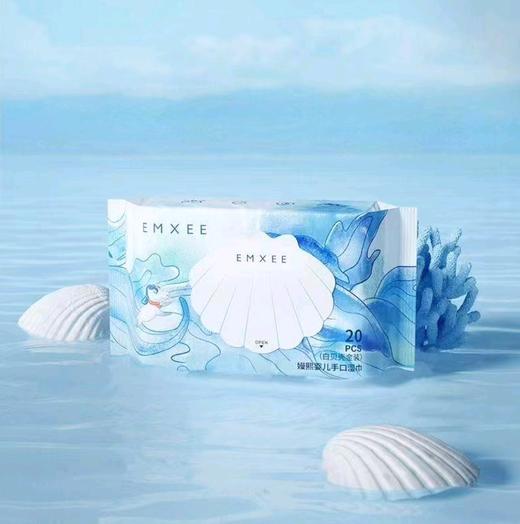 嫚熙随身装婴儿手口湿巾20抽 便携 旅行 商品图0