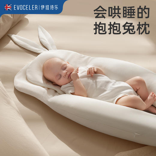 伊维诗乐防惊跳抱枕 商品图3
