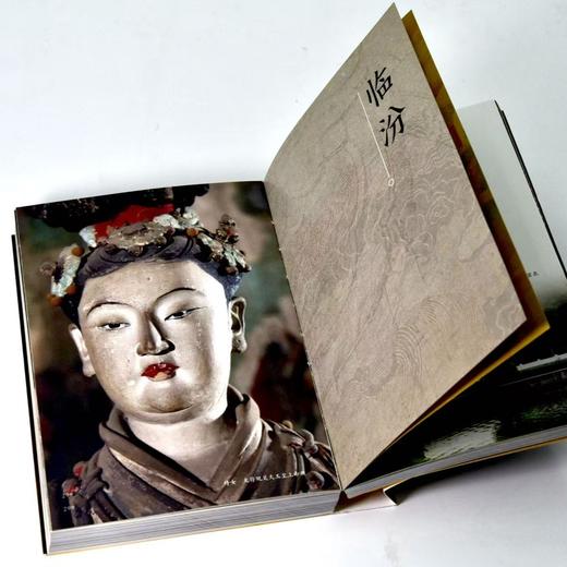 山西路书（彩塑卷） 商品图5