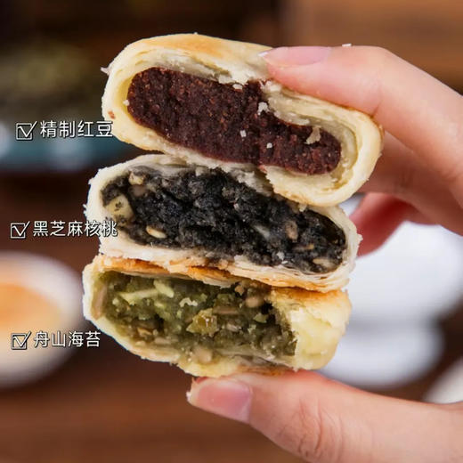皮酥陷多 香而不腻 | 普陀山净素古法手工月饼 舟山海苔/黑芝麻核桃/精制红豆 中式茶点点心 250g/盒 商品图5