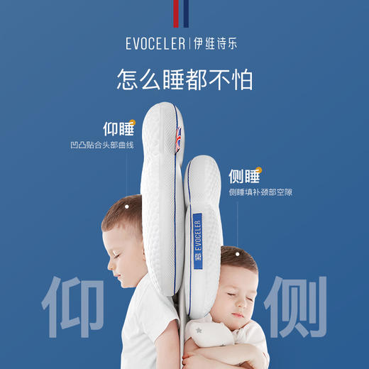 伊维诗乐婴童成长枕（1-3Y） 商品图2