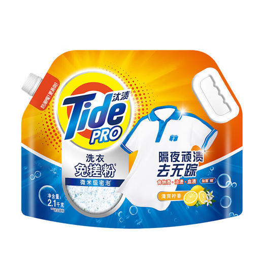 汰渍PRO洗衣免搓粉清爽柠香2.1KG 商品图0