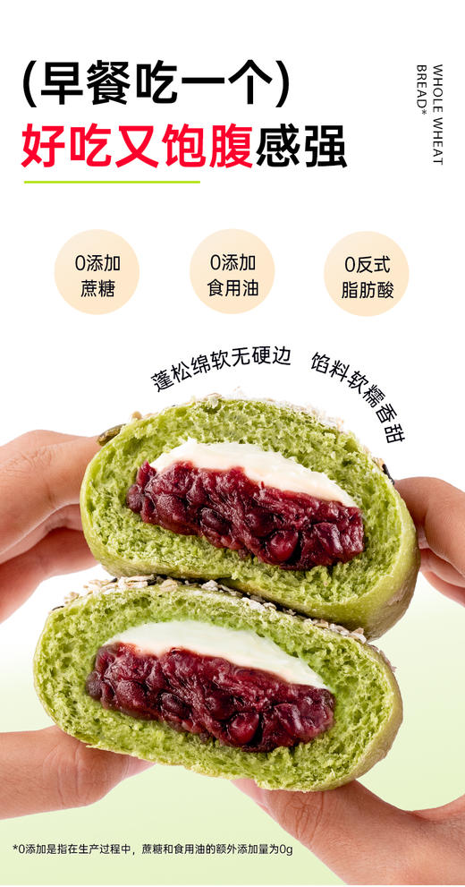【3月23号生产】七年五季奶酪红豆欧包、椰香紫薯欧包 全麦代餐欧包/饱腹感强 商品图3