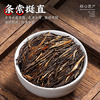 福茗源滇红金针红茶 蜜香型新茶滇红茶大金针茶叶自己喝袋装口粮茶250g 商品缩略图1