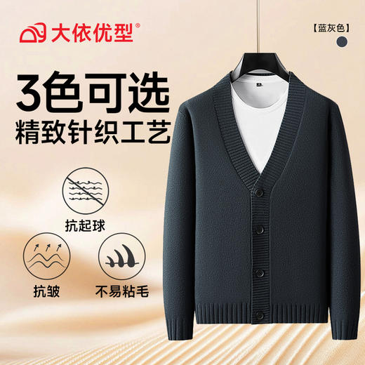 【DPF】大依优型大码男士开衫外套V领百搭秋季新款男士商务轻奢高品质开衫加肥加大码时尚休闲针织外套针织衫 商品图4