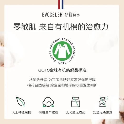 伊维诗乐宠爱新生系列棉品礼盒 商品图3