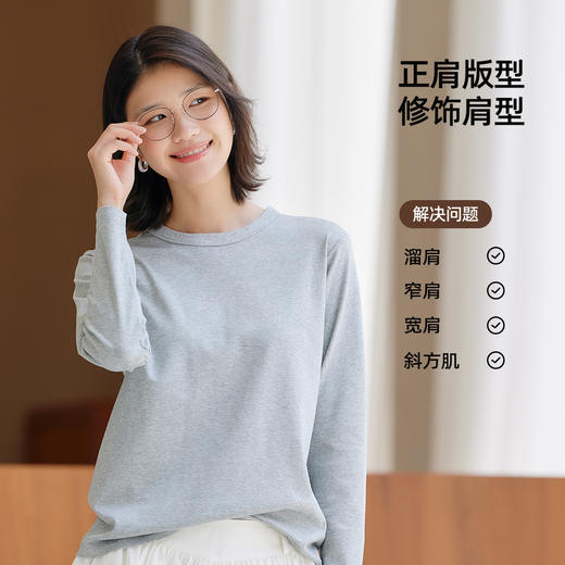 【门店同款】马恩MAXNEW2025秋新款白色正肩打底衫宽松长袖T恤女 商品图1