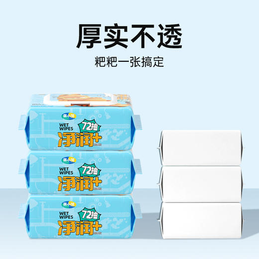 萌小派 净润纯水湿巾72片 包*5 商品图3