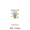 烫画印花贴拉布布新款DIY儿童做衣服热转印电熨斗烫画烫图 商品缩略图9
