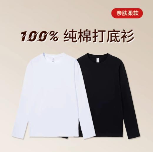 【秋季上新，男女同款】MIVECION简约纯棉长袖 230g重磅纯棉长袖，宽松版型 圆领设计，简约百搭情侣款 舒适百搭，单穿打底都可以80-190都可穿 商品图1