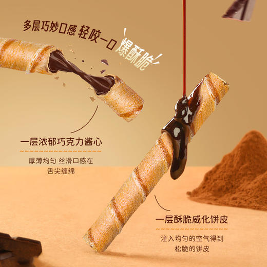 马奇新新 马来西亚进口巧克力注心蛋卷 85g*6罐 商品图3