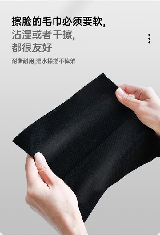 【竹炭控油便携装】BEBE STAR竹炭洗脸巾黑炭控油洁面巾 商品图3