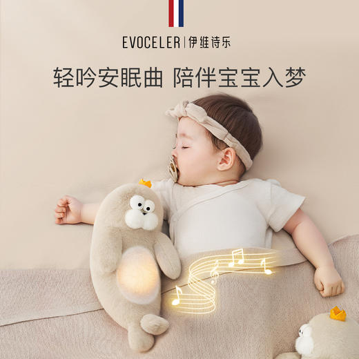 伊维诗乐安抚玩偶 商品图3