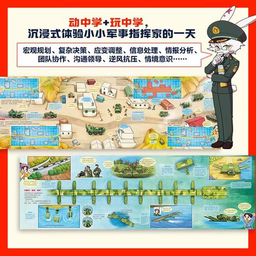 【陆上钢铁雄狮 战车装备绘本界的天花板】孩子喜欢的车来了！（全4册） 商品图3