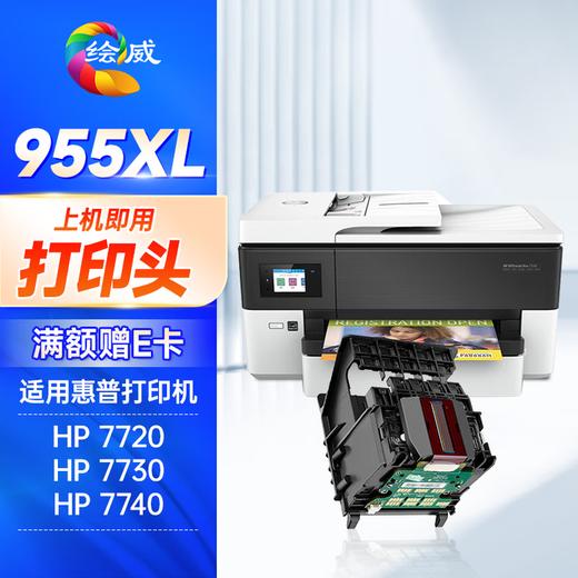 绘威965XL墨盒 适用hp惠普9020 9010 9019打印机墨盒officejet pro 9012 9016 9026 9028 9018墨盒 四色套装 商品图10