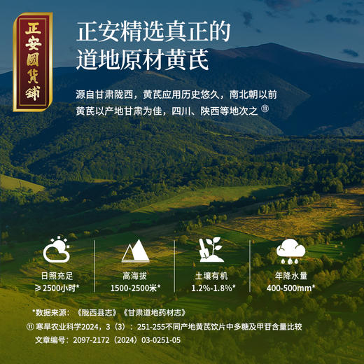 正安 甘肃黄芪 经过66项农残检测 主根切片优质原材 元气脾胃气短疲惫 老人家庭汤料茶饮办公室 2年生陇西黄芪180g/罐 商品图6