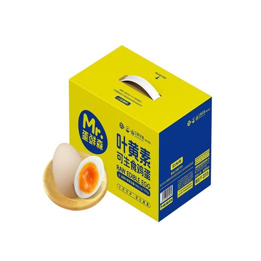 蛋鲜森 叶黄素可生食鸡蛋40枚礼盒装1800g 商品图2