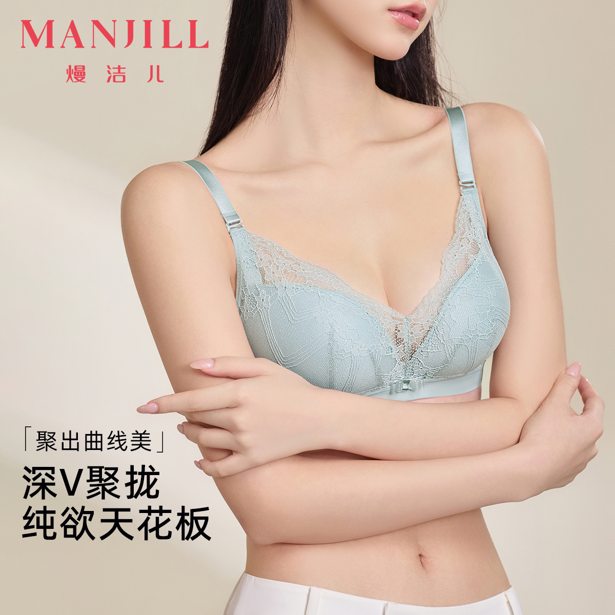 【商场同款】熳洁儿 云蔓轻纱系列舒适聚拢云感棉法式蕾丝AB通杯23701516