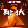 锋味派 奥尔良青花椒风味烤翅鸡翅中 270g/份 商品缩略图1