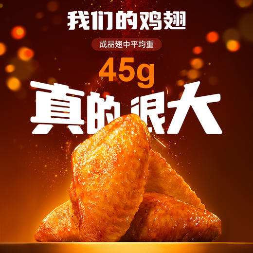 锋味派 奥尔良青花椒风味烤翅鸡翅中 270g/份 商品图1