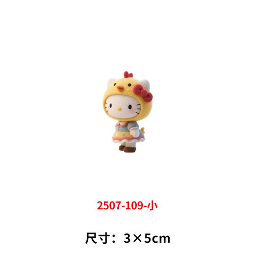 热转印烫画印花贴恐龙KT猫小鸡烫画DIY儿童衣服印花装饰2025 商品图9