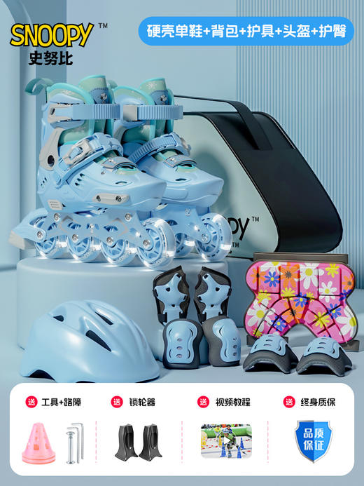 史努比轮滑鞋儿童溜冰鞋女童男滑冰旱冰初学者成人6一12岁轮滑鞋 商品图14