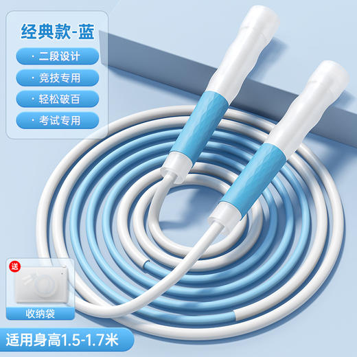 竞技专用，专业式跳绳 学生中考专用 一年级小学生幼儿园初学儿童不打结绳子，伯努利原理加持，轻松破百🏆不打结、极速提速 商品图7