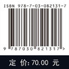 全球卫星导航原理及应用 商品缩略图4