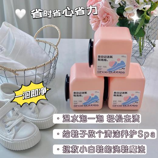 洗鞋神器🥇【泉日活氧鞋泡泡】“泉”新升级！不费力洗鞋.一罐拯救家里多种鞋子.给鞋子做个清洁spa🥾 商品图1