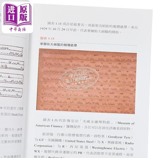 【中商原版】不说谎的价量：掌握「主力」的承接、测试与出货时机 港台原版 安娜.库宁 寰宇出版 股票投资 技术分析 商品图3