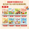 三耳兔儿童数学分级读物第1级+第2级 商品缩略图1