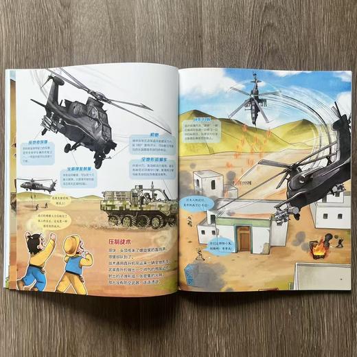 【陆上钢铁雄狮 战车装备绘本界的天花板】孩子喜欢的车来了！（全4册） 商品图8