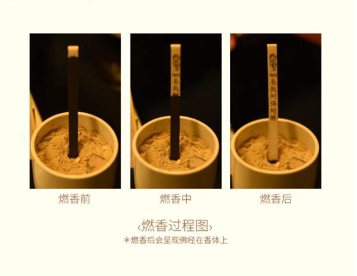 [佛系清仓大放送]日本香堂fo经显字香南无阿弥陀佛释迦牟尼佛16支/盒[售罄即止] 商品图7