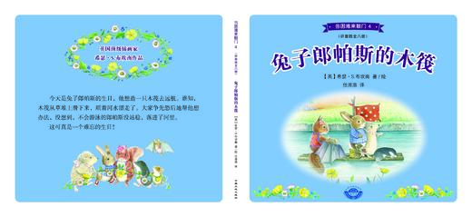 当困难来敲门 商品图3