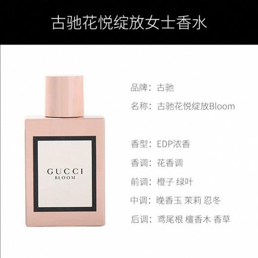 【 送礼盒礼袋】GUCCI/古驰香水口红套装（古驰花悦系列香水100ml+古驰金管口红正装3.5g） 商品图3