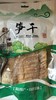 福建永安老笋干35.8元1包1斤装，明天到 商品缩略图5