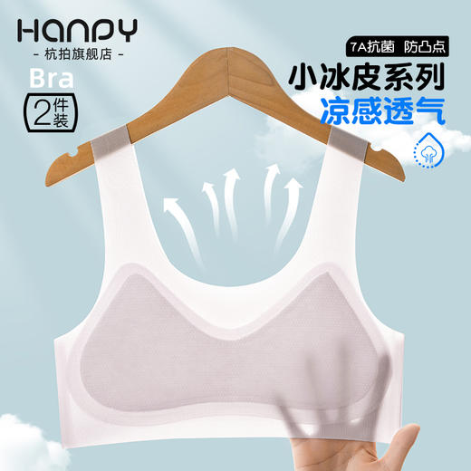 【49/2件】HANPY杭拍宽带一阶段8-12岁少女内衣60037-H928 商品图1