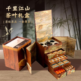 【国潮茶礼❗️茶饮茶具🔥一套尊享】古风韵味「层层心意好茶礼」每一款茶叶原料，均采自原产地，，大红袍高端茶叶礼盒装，年货中秋送礼领导长辈自己喝L