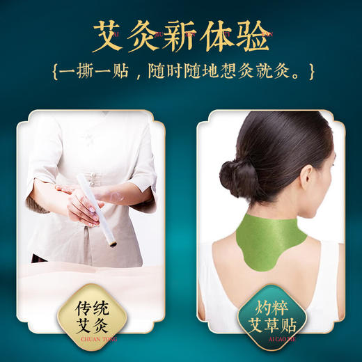 真艾堂艾草艾叶颈椎贴富贵包关节贴艾灸贴肩颈中老年人护膝用热敷 商品图7